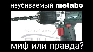 Неубиваемый metabo. Миф или правда?