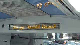 Dubai Metro Voice Announcements - Red Line