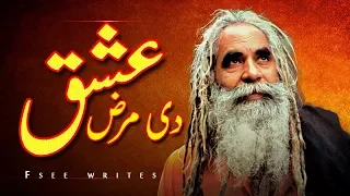 Baba Bulleh Shah & Anwar Jogi Kalam Punjabi Kiven Mukhre Ton Nazran Hatawan | Fsee Production