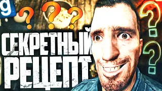 ДОБАВЛЯЮ В СВОЮ ВЫПЕЧКУ СЕКРЕТНЫЙ ИНГРЕДИЕНТ! ОТКРЫЛ ПЕКАРНЮ в GARRY'S MOD DARK RP