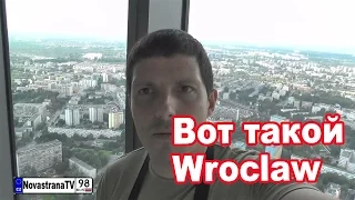 Польша - Вроцлав [NovastranaTV]