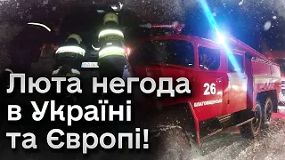 ❄ Потужні снігопади та люті морози наробили лиха!