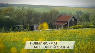 РАДОСВЕТ Поселение родовых поместий. Новый формат загородной жизни