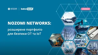 Nozomi Networks: розширене портфоліо для безпеки OT та IoT