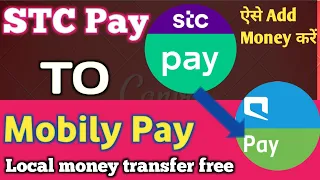 Stc Pay To Mobily Pay Me Paisa Kaise transfer Kare l Local Money Transfer Free Kaise Karen आए देखें