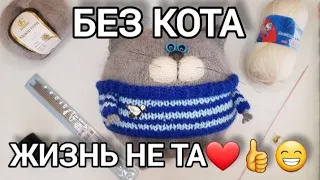 😊❤🥰 КОТОШАР СПИЦАМИ😁👍❤ #вязаныеигрушки #knittedcat #cattoy #funnycats