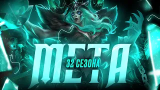 МЕТА 32 СЕЗОНА | ТОП 15 СИЛЬНЕЙШИХ ГЕРОЕВ ДЛЯ СОЛО РАНГА MOBILE LEGENDS: BANG BANG