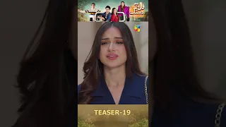 Dil Pe Dastak - Ep 19 Teaser #aenakhan #khaqanshahnawaz #shorts #humtv #pakistanidrama