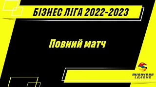 Бізнес Ліга 2022-2023 | КЛ "elite" | 3 місце | Гідропарк-УАПГ - НУОУ | 1:3