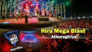 HIRU MEGA BLAST | ATHURUGIRIYA - 2018-03-10