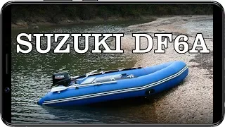 Suzuki DF6A + Надувная Лодка