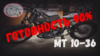 Днепр МТ 10-36 / Custom motorcycle / часть 6