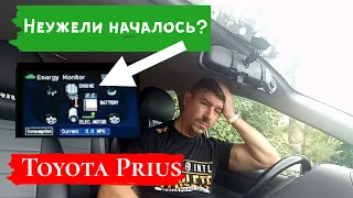 Toyota Prius: Неужели начались проблемы с батареей? (2020)