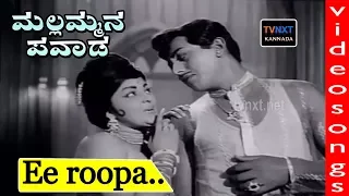 Mallammana Pavada–Kannada Movie Songs | Aa Asha Vilasi Ee Roopa Rasi Video Song | TVNXT
