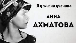 Анна Ахматова. Великолепные цитаты и афоризмы. Лучшие отрывки из произведений.