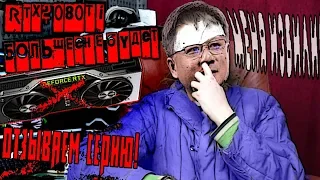 RTX 2080ti Главный Инженер:"НА МЕНЯ НАПАЛИ" | Jensen Huang: "I Was Attacked"