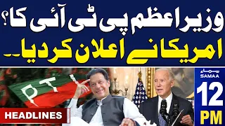 Samaa News Headlines 12PM | Deal Done | 15 Feb 2024 | SAMAA TV