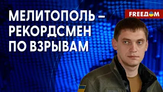 💥 "СЛУЧАЙНЫЕ" взрывы на ВОТ создают оккупантам РФ ДЕФИЦИТ ТОПЛИВА. Мэр Мелитополя