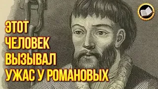 EMELYAN PUGACHEV WAS LOST FOR RUSSIA. The Romanovs Hid Tartarus. Cleaning History