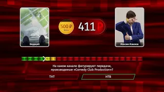 Против течения (S03E999) Бракованный выпуск