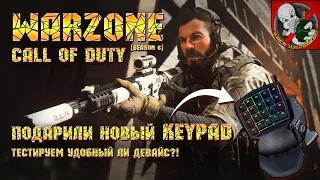 Call of Duty Warzone [6 сезон] - Подарили новый KEYPAD. Тестируем удобно ли? [1440p]