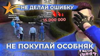 ВСЯ СУТЬ ОСОБНЯКОВ И ВОЙНЫ СЕМЕЙ В GTA 5 RP DOWNTOWN 2021