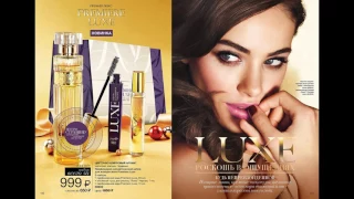 AVON каталог 16/2016 08.11-28.11