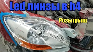 Установка линзы в h4 / Toyota / подключение bi led