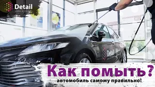 Как правильно мыть авто самому? Эксперимент Трехфазная мойка на МСО | Detail Sense Different