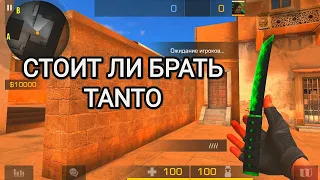 Стоит ли покупать танто в Standoff 2? Какой танто выбрать? Tanto Malachite