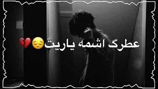 من رحت موتني الحزن ❤🖇 | بدون حقوق | كاملة أبجي الصبح بليل اون 🥺❤ | حالات واتس اب