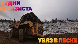 Белазы.Три машины не прошли плывун!!!