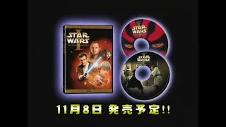 映画「スター・ウォーズ エピソード1/ファントム・メナス」 (2001) DVD発売予告編