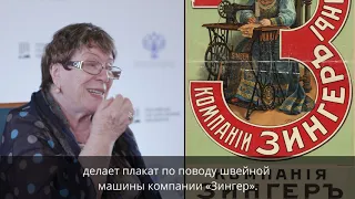 Искусствовед Валентина Бялик. Лекция 4. Реклама товаров, кинематограф, благотворительность