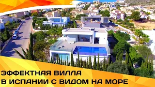 ЭЛИТНАЯ ВИЛЛА В ИСПАНИИ | Недвижимость в Испании 2020 | Дом у моря