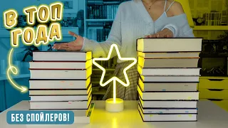 📚ЭПИЧЕСКОЕ ПРОЧИТАННОЕ📚 Смотри и выбирай что почитать!🔥