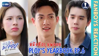 [Auto Sub] Fanboys Reaction I หนังสือรุ่นพลอย Ploy's Year book EP.6