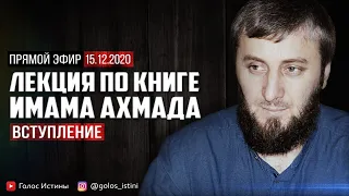 О важности таухида | “Усуль Ас-Сунна” [2 Вступление] | Абу Умар Саситлинский