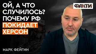 Русские Херсон НЕ сдадут? Стремоусов ТОЖЕ говорил МНОГО, а теперь НИЧЕГО!