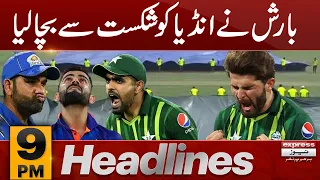 Bad News For Cricket Lovers!! | News Headlines 9 PM | 2 September 2023 | Express News