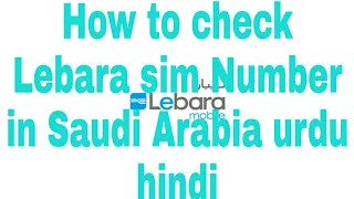 How to check Lebara SIM number in Saudi Arabia