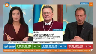 Домбровський - щодо розв'язання конституційної кризи у конституційний спосіб (16.11)