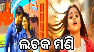 Lachkamani🥀New Odia song 😍 Full Screen Status🔥Ayushman Akash Ayushmati Barsha