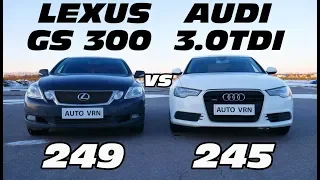 LEXUS GS 300 vs AUDI A6 С7 3.0 TDI Stage 1  ГОНКА!!!