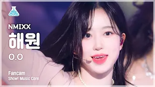 [예능연구소 4K] 엔믹스 해원 직캠 ‘O.O’ (NMIXX HAEWON FanCam) @Show!MusicCore 220312