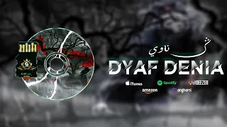 Gnawi - DYAF DENIA Prod.Cee-G  [ OFFICIAL LYRICS | الكلمات ]