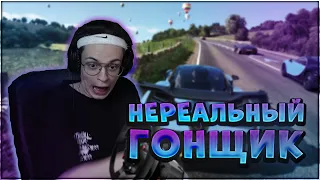 БУСТЕР НЕРЕАЛЬНЫЙ ГОНЩИК | БУСТЕР ИГРАЕТ В FORZA HORIZON 4