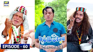 Bulbulay Season 2 Episode 60 | 28th June 2020 | ARY Digital Drama