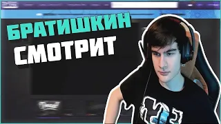 БРАТИШКИН СМОТРИТ - ЛУЧШИЕ МЕМЫ ИЗ ТИКТОК // TIK TOK WEBM COMPILATION 87