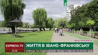 Життя в Івано Франківську